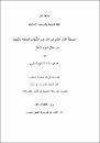 رسالة التفسير يالمثال قسم القرآن